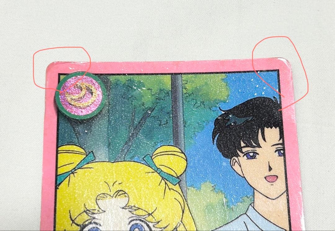 セーラームーン カード 復刻 ウエハース 当時物 【まとめ売り】