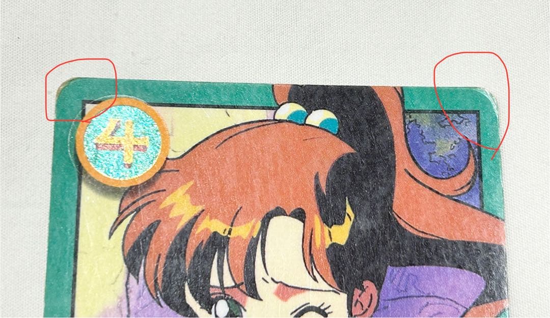 セーラームーン カード 復刻 ウエハース 当時物 【まとめ売り】