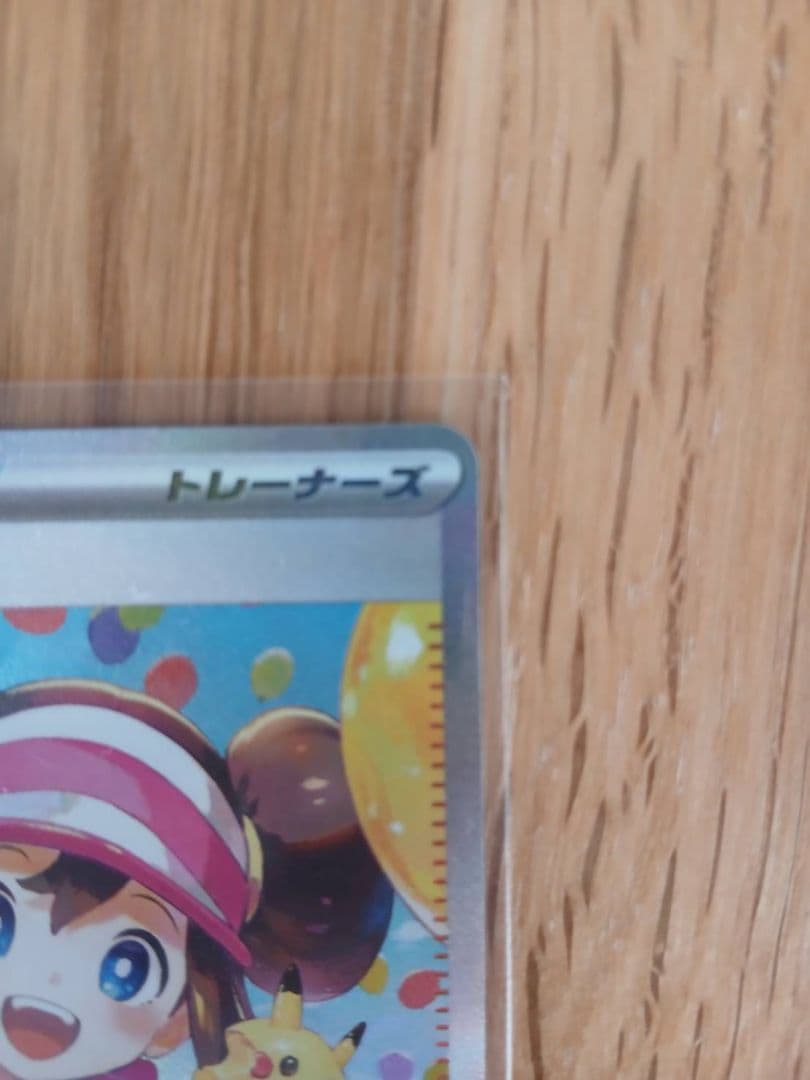 メイのはげましsar　ポケモンカード ムニキスゼロ