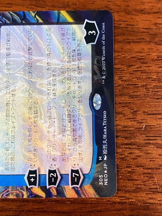 MTG 神河『漆月魁渡 』ドラフトセットブースター版 foil 原哲夫