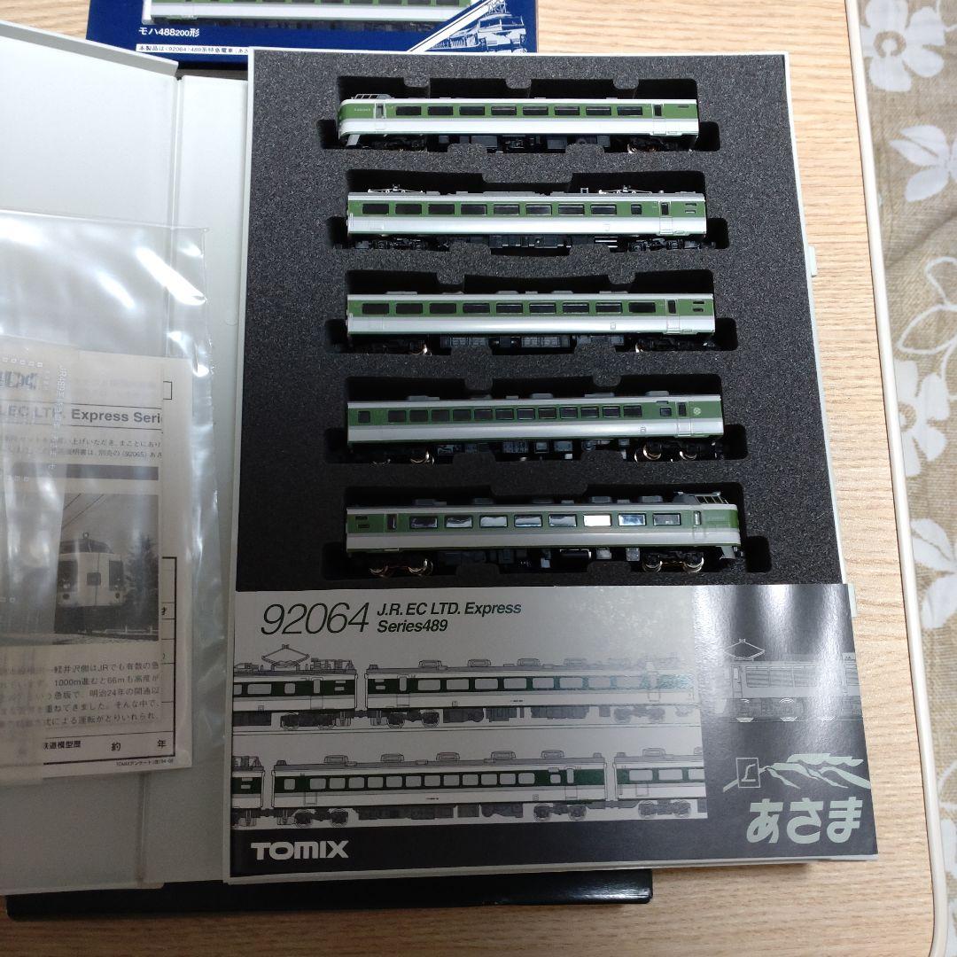 【新品】あさま４８９系　５両基本＋増結２両セット