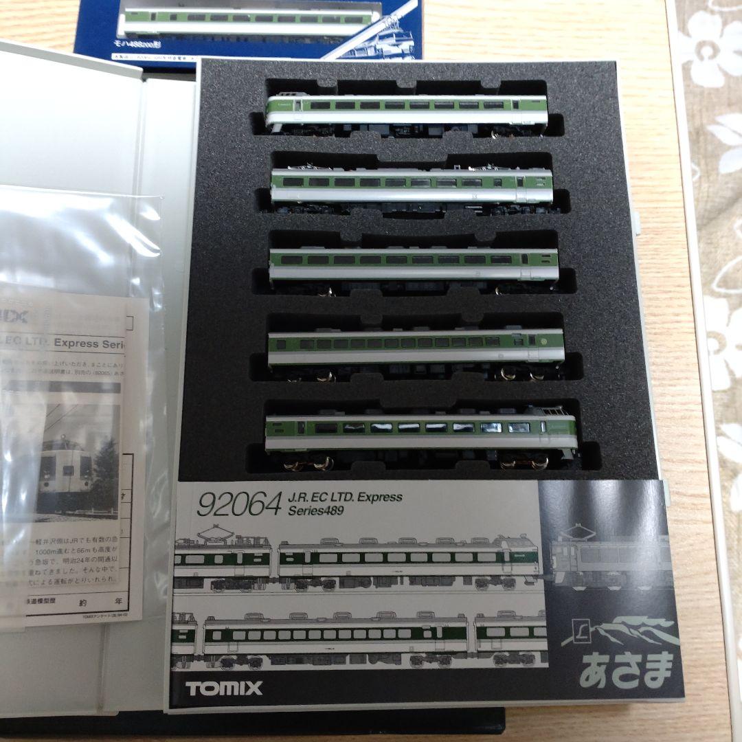 【新品】あさま４８９系　５両基本＋増結２両セット