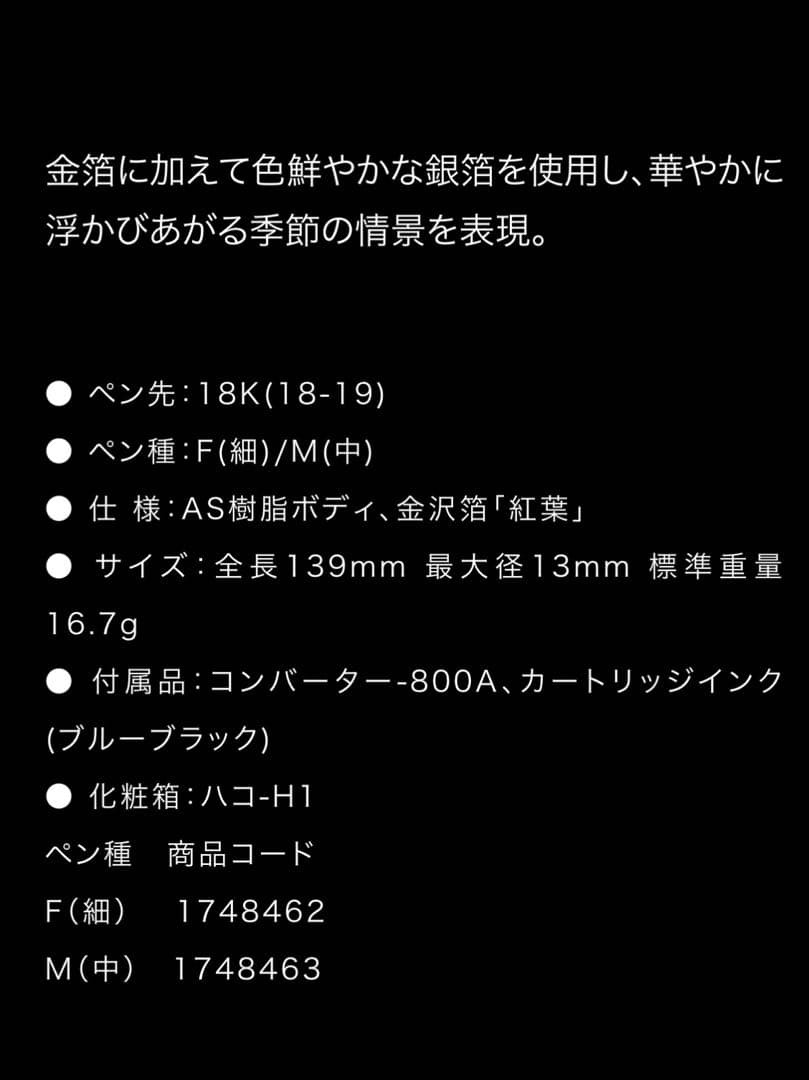 プラチナ新品未使用万年筆美巧金箔一霧箱入りPTL-20000L