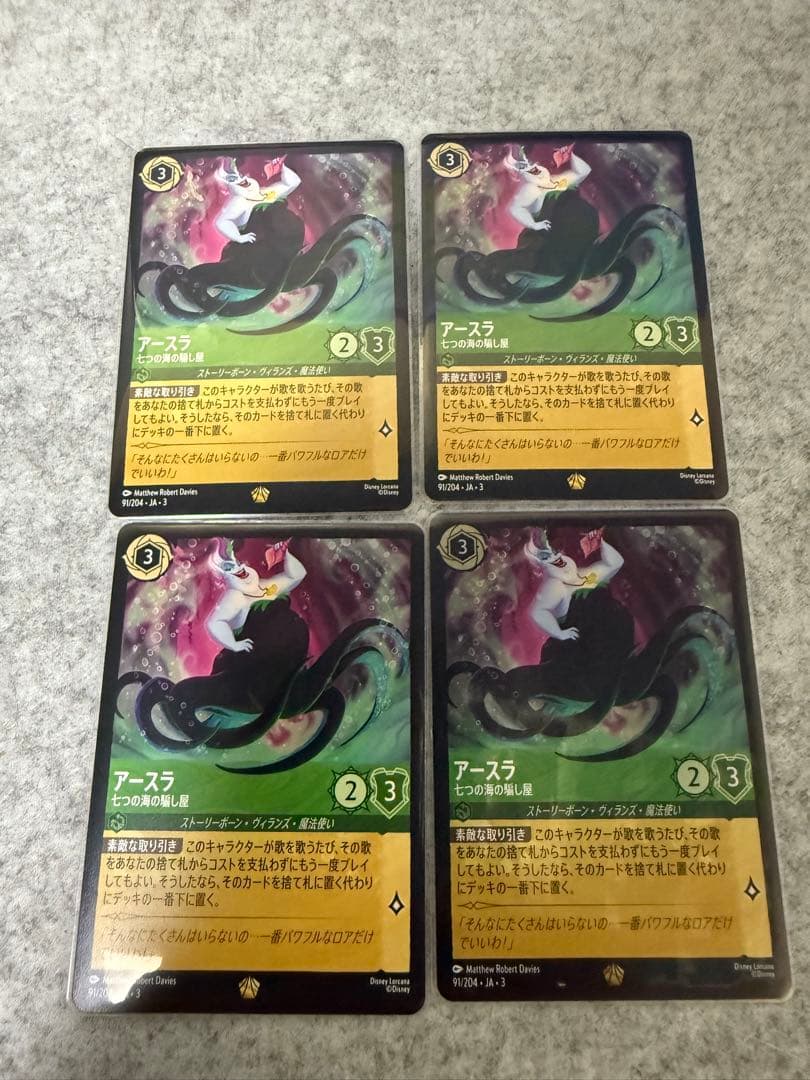 ロルカナ　アースラ　レジェンダリー　4枚　1枚ホイル　美品　七つの海の騙し屋