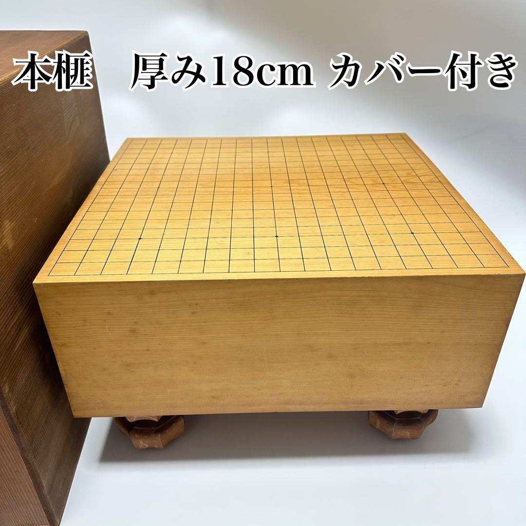 専用　碁盤　本榧　天然木　厚み18cm