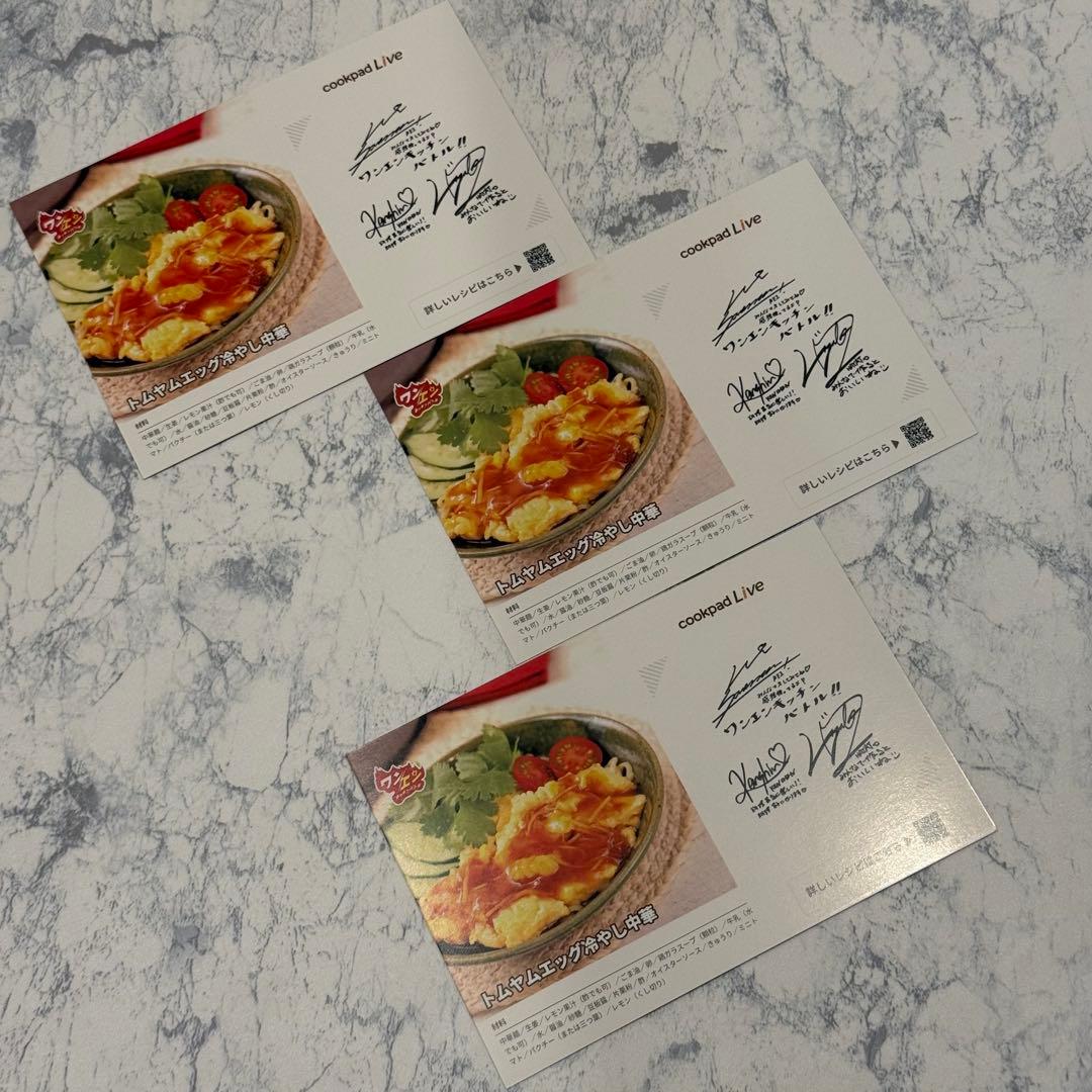 ONE N’ ONLY cookpad ポストカード 玲 颯斗 上村謙信