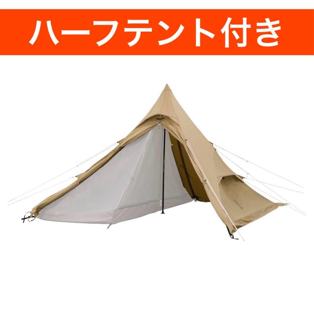 DOD ワンポールテント RX(M)タン　　ハーフテント付き