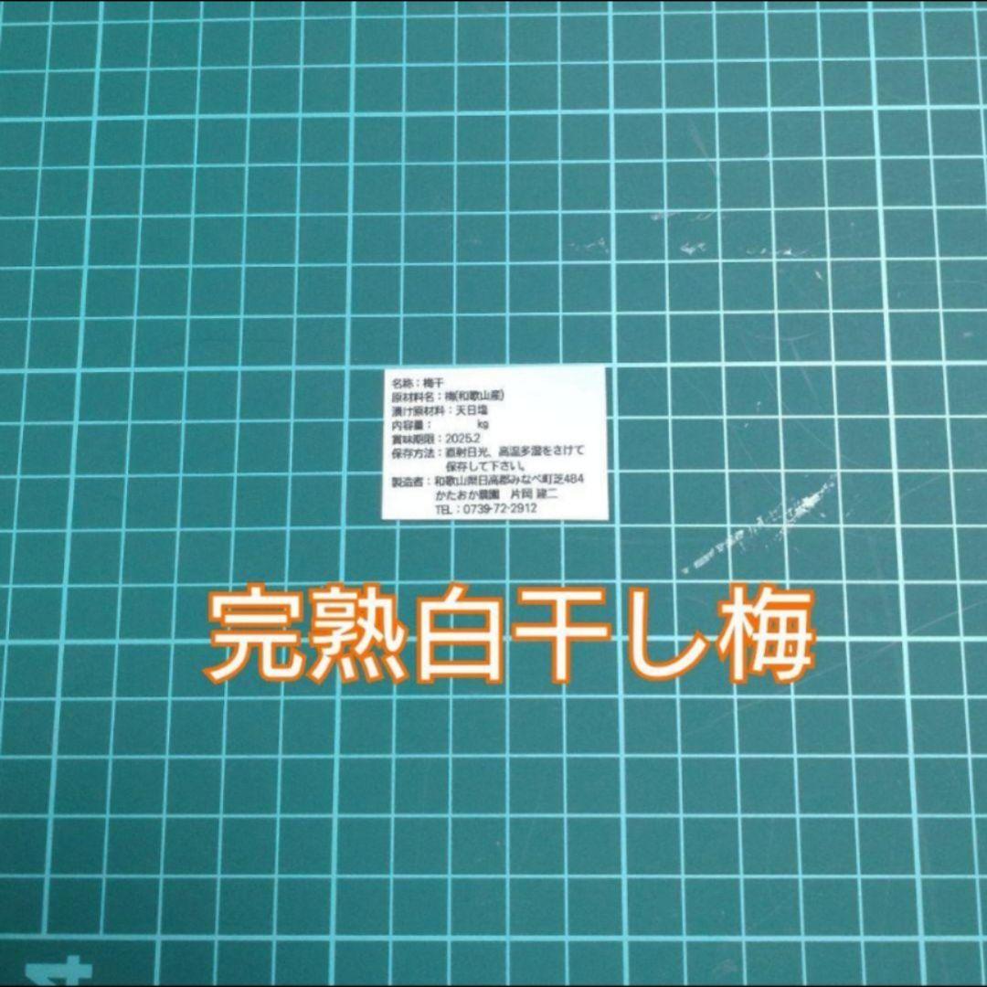 【三年熟成 】 完熟白干し梅 A～B5kg樽入り