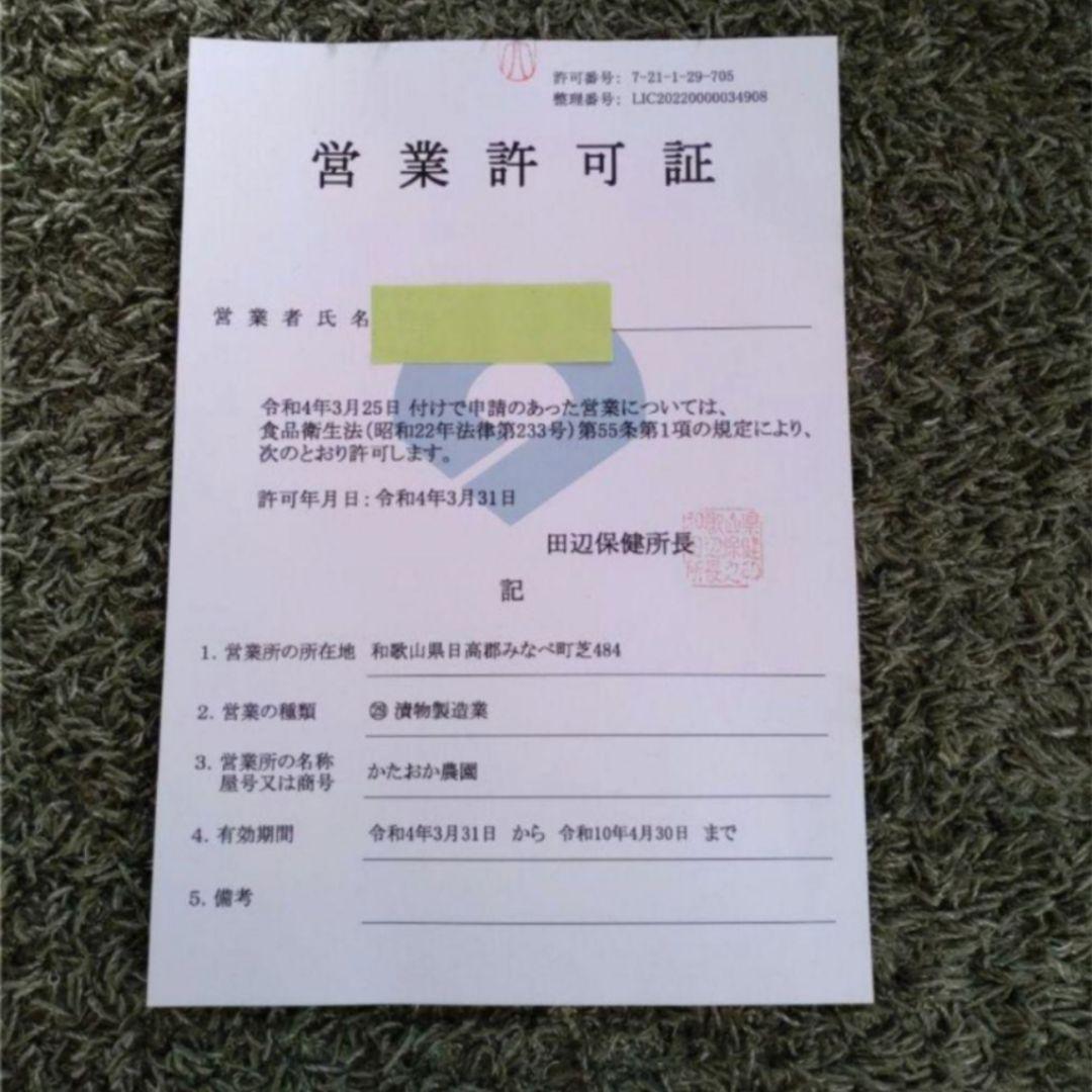 【三年熟成 】 完熟白干し梅 A～B5kg樽入り