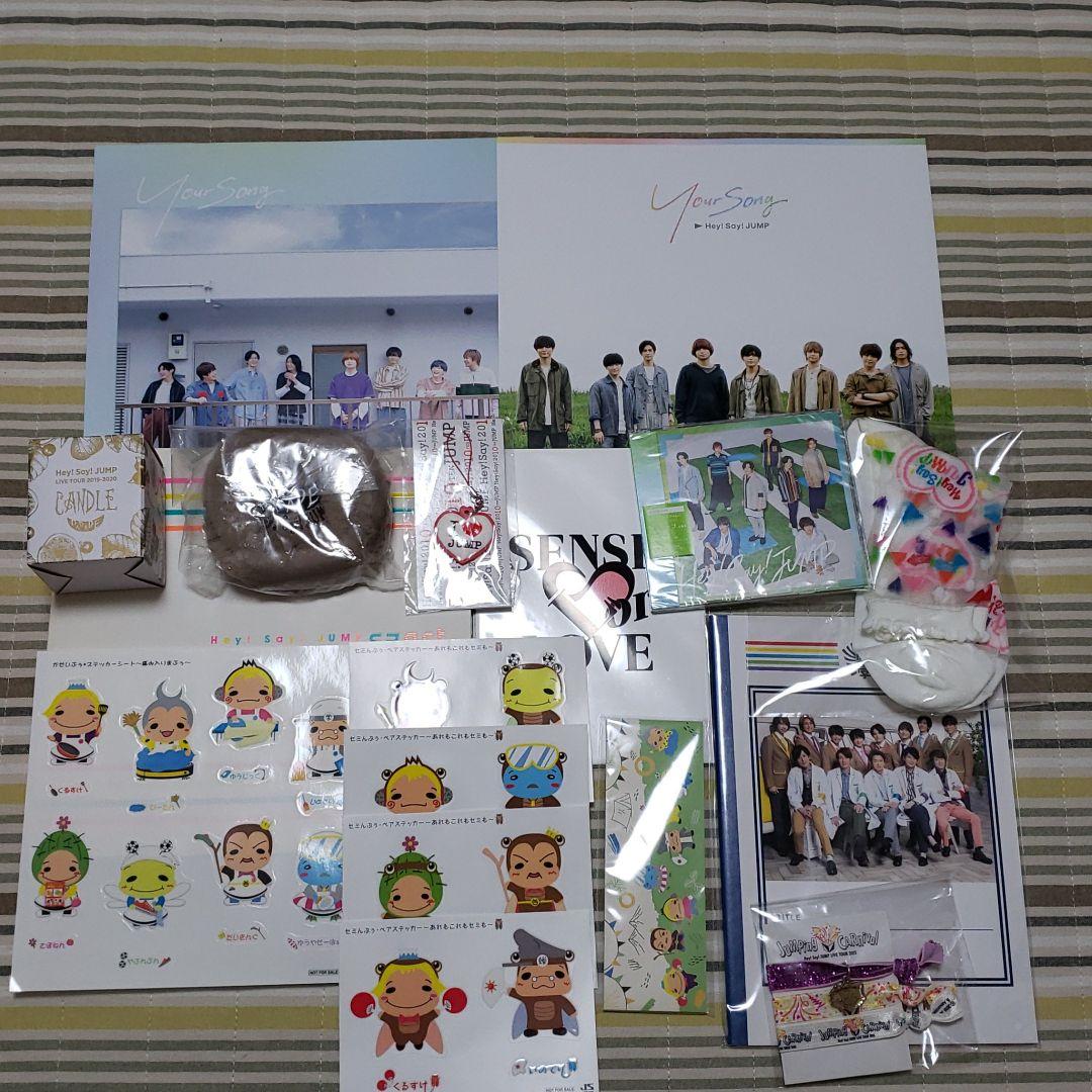 Hey! Say! JUMP　グッズまとめ売り