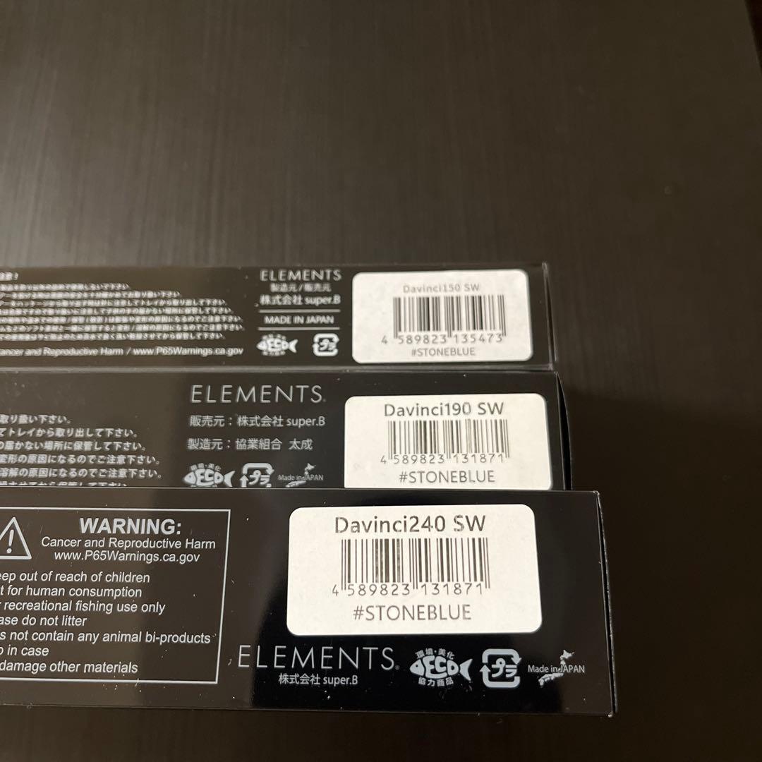 ELEMENTS Davinci SW 150 190 240 3個 セット