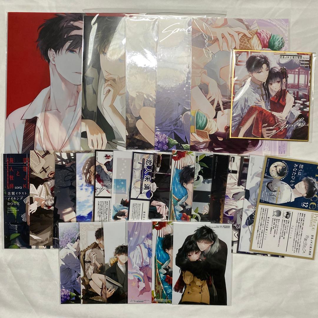 墜落JKと廃人教師　特典