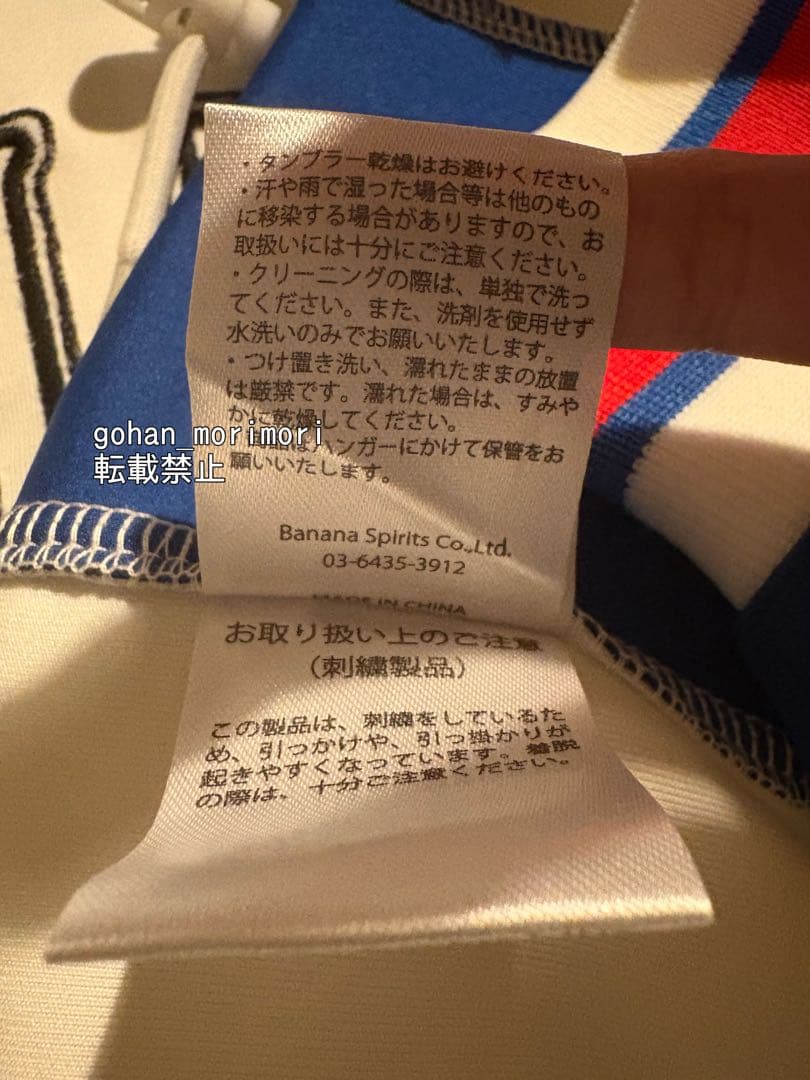 おてふぇす 青学ジャージ 越前リョーマ刺繍入り Sサイズ