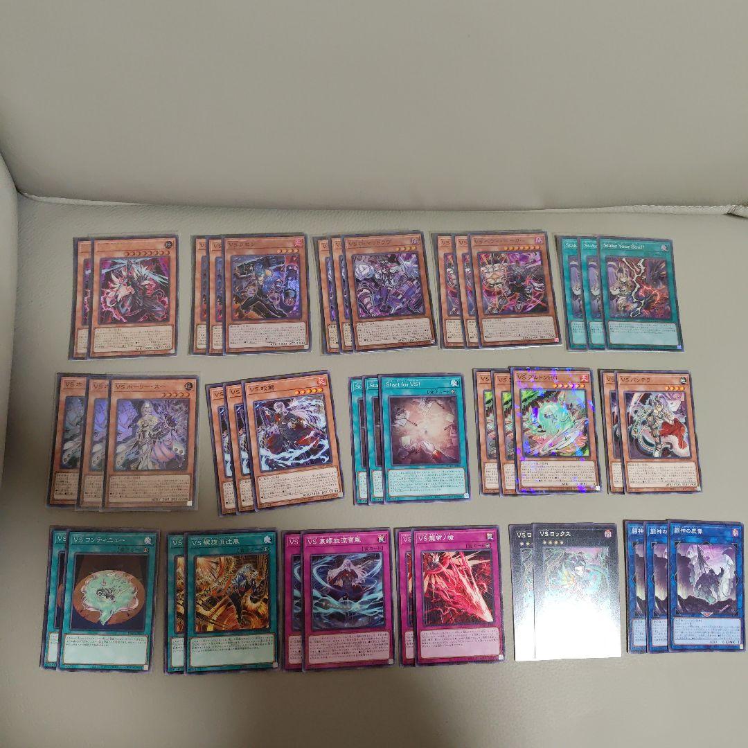遊戯王 VS デッキ ヴァンキッシュソウル 41枚