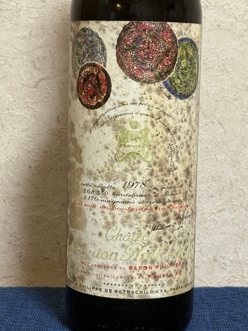 ジ*ン様 シャトームートンロートシルト　1978