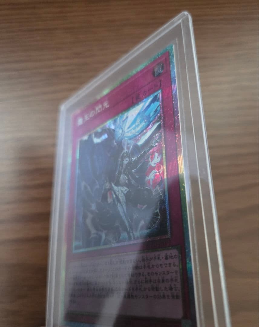 遊戯王　霆王の閃光　ドミナス・スパーク　プリシク