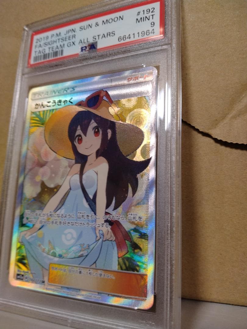 かんこうきゃく SR SM12a TAG TEAM GXタッグオールスターズ 1