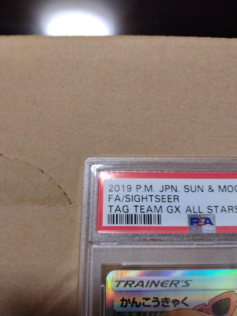 かんこうきゃく SR SM12a TAG TEAM GXタッグオールスターズ 1