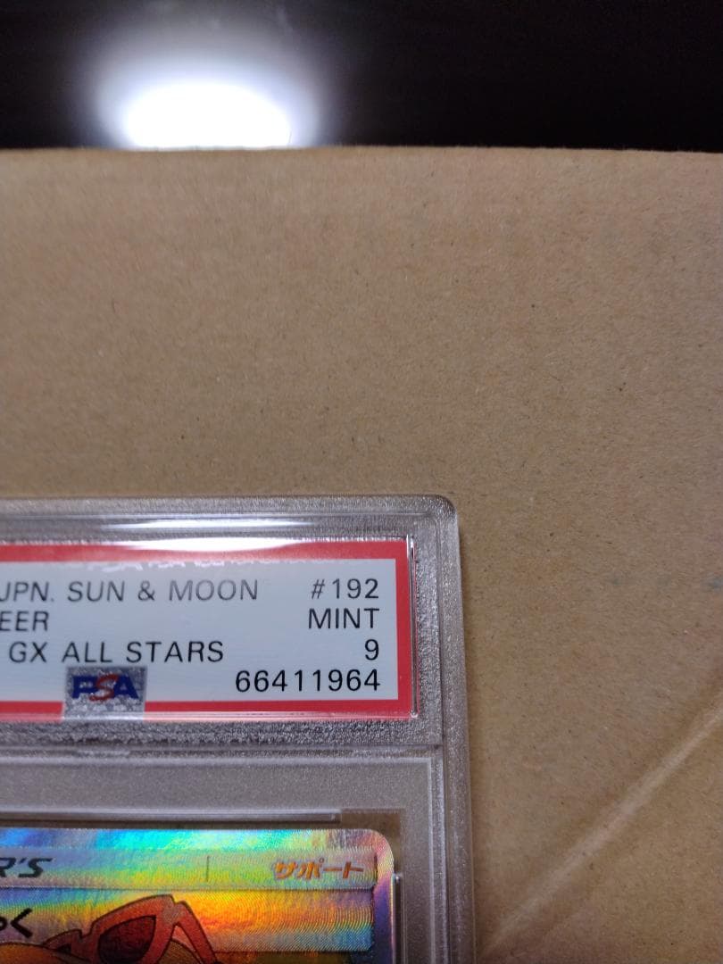 かんこうきゃく SR SM12a TAG TEAM GXタッグオールスターズ 1