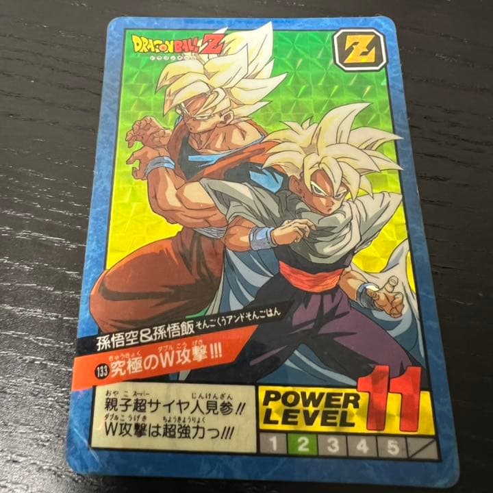 ドラゴンボールZ スーパーバトル 133究極のW攻撃！！！