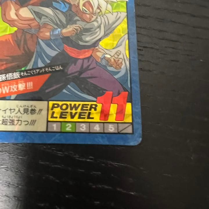 ドラゴンボールZ スーパーバトル 133究極のW攻撃！！！