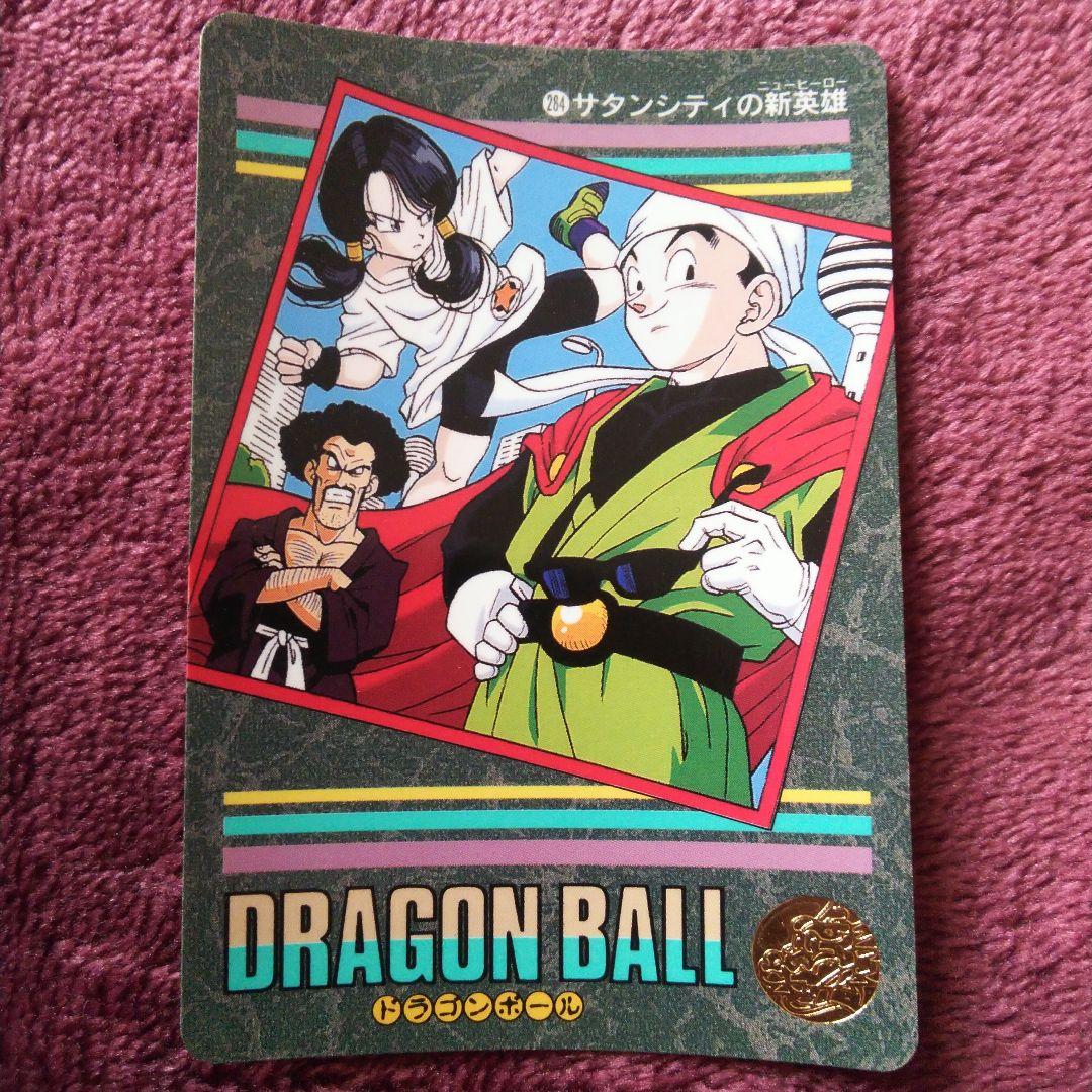 ドラゴンボールZカードダス、孫悟飯、孫悟天、トランクス、ビーデル、スポポビッチ、