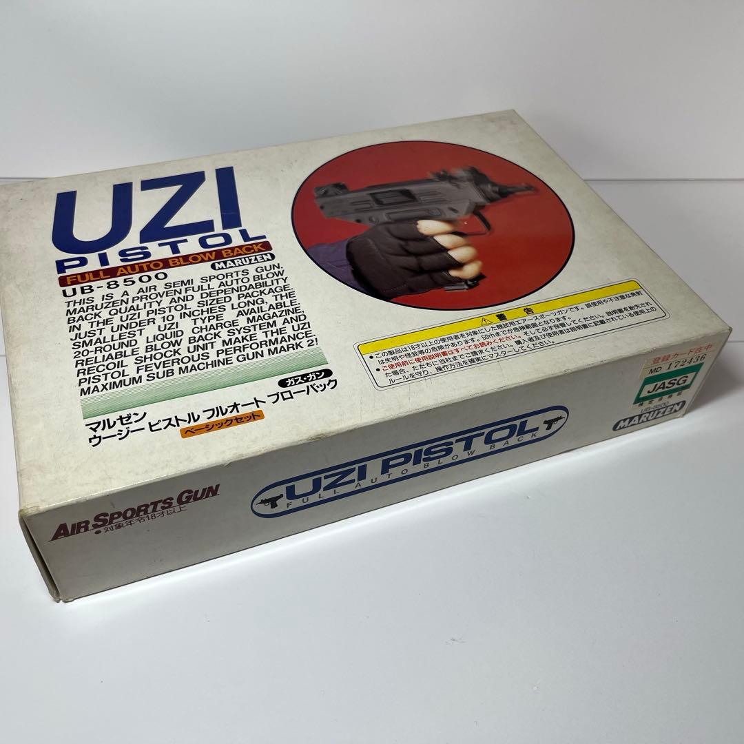 UZIフルオート ピストル マルゼンガスガン