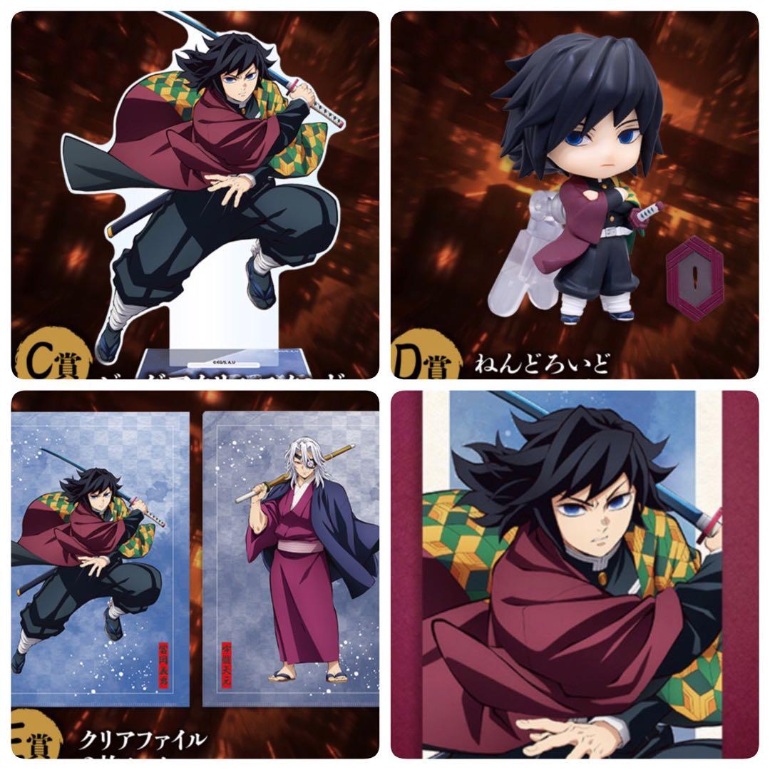 鬼滅の刃 アニプレックス オンラインくじ ビッグアクリルスタンド 冨岡義勇