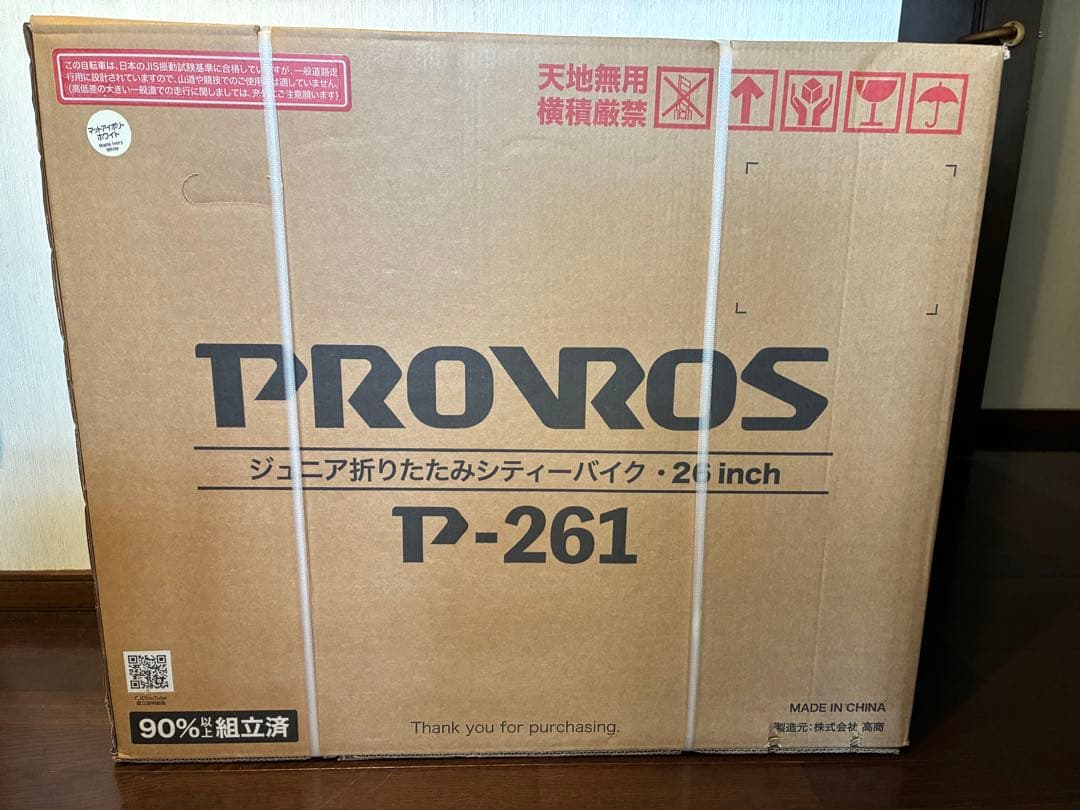 【超メルカリ市限定】プロブロス シティサイクル 折りたたみ自転車 26インチ