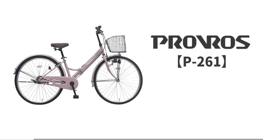 【超メルカリ市限定】プロブロス シティサイクル 折りたたみ自転車 26インチ