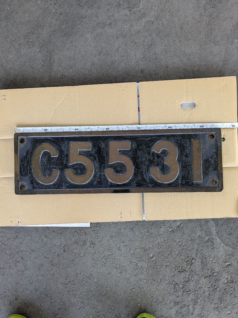 【実装品！】SL蒸気機関車　C55形ナンバープレート