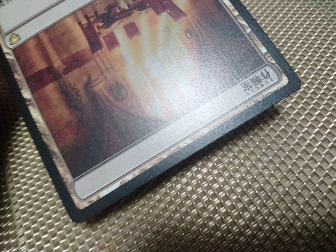 【ご確認用】統率者レジェンズ 作戦室 日本語 1枚　MTG