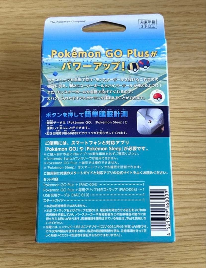 【新品未開封】Pokemon Go Plus + ポケモンGoプラスプラス