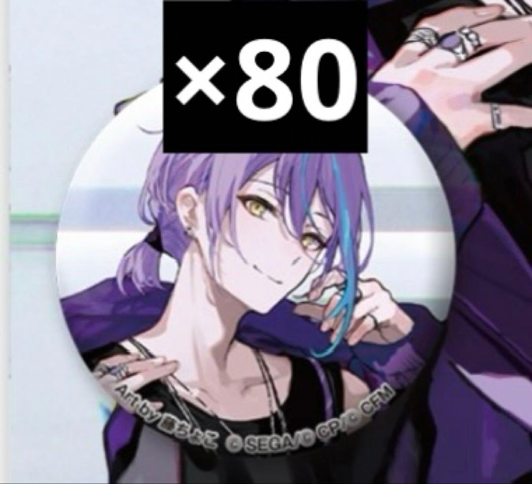 プロセカ 神代類 ZOZOTOWN 缶バッジ