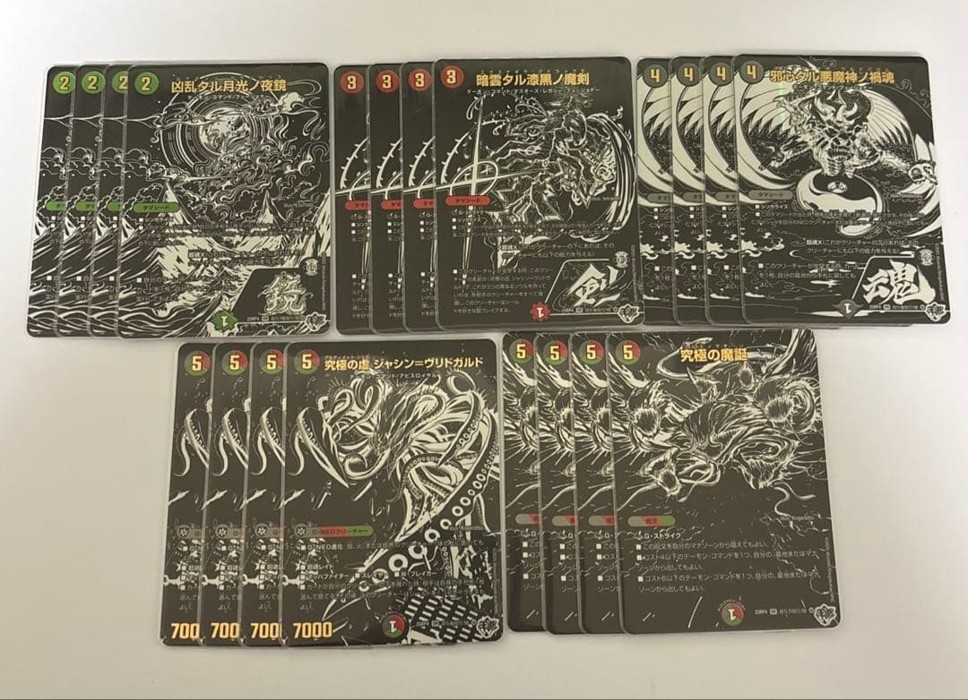 0111 邪神シークレットパック 漆黒　各4枚