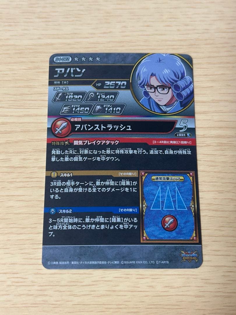 即購入⭕️値下げ中！ダイの大冒険 クロスブレイド まとめ売り！