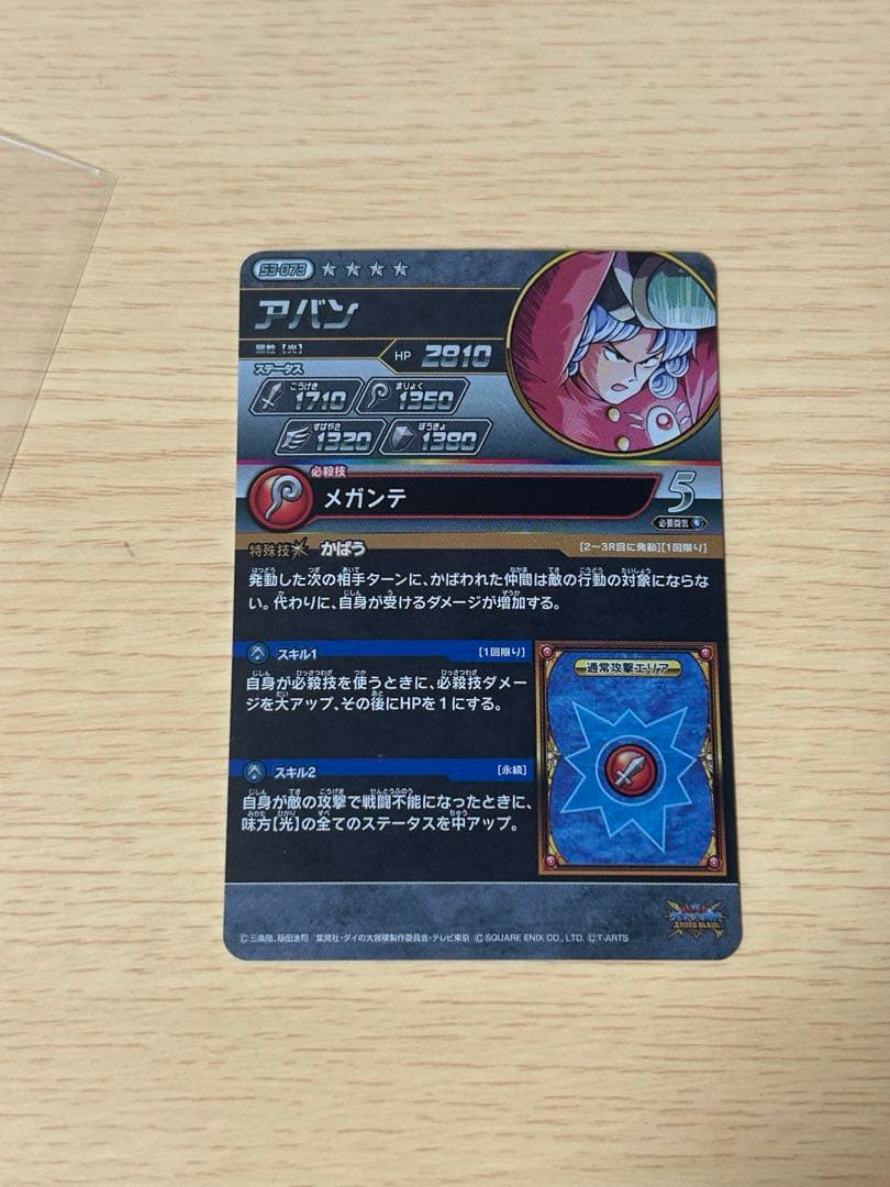 即購入⭕️値下げ中！ダイの大冒険 クロスブレイド まとめ売り！