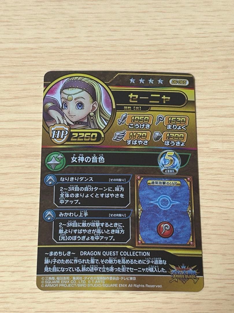 即購入⭕️値下げ中！ダイの大冒険 クロスブレイド まとめ売り！