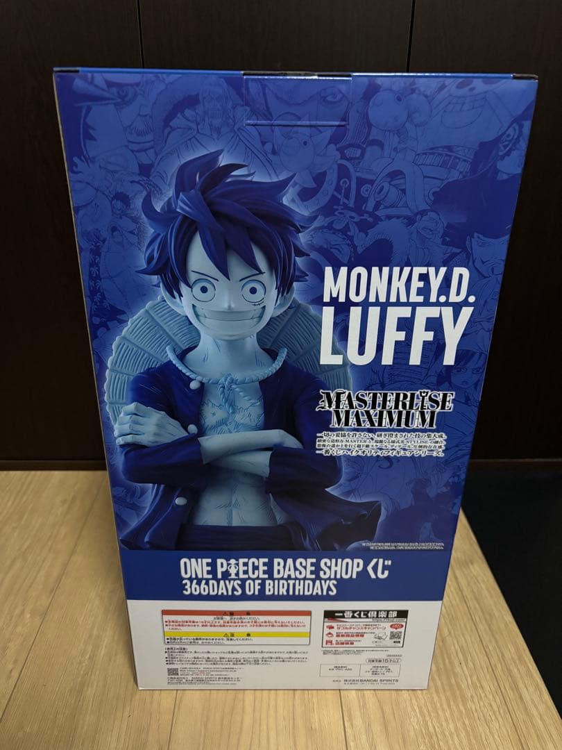 ONE PIECE BASE SHOP一番くじラストワン賞 モンキー・D・ルフィ
