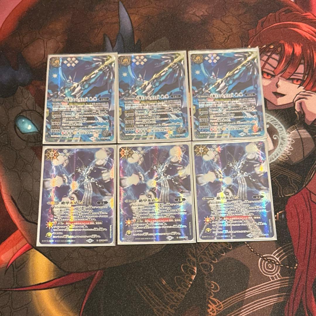バトルスピリッツ　天魔王ゴッド・ゼクスX終ノ型　絶甲氷盾lt