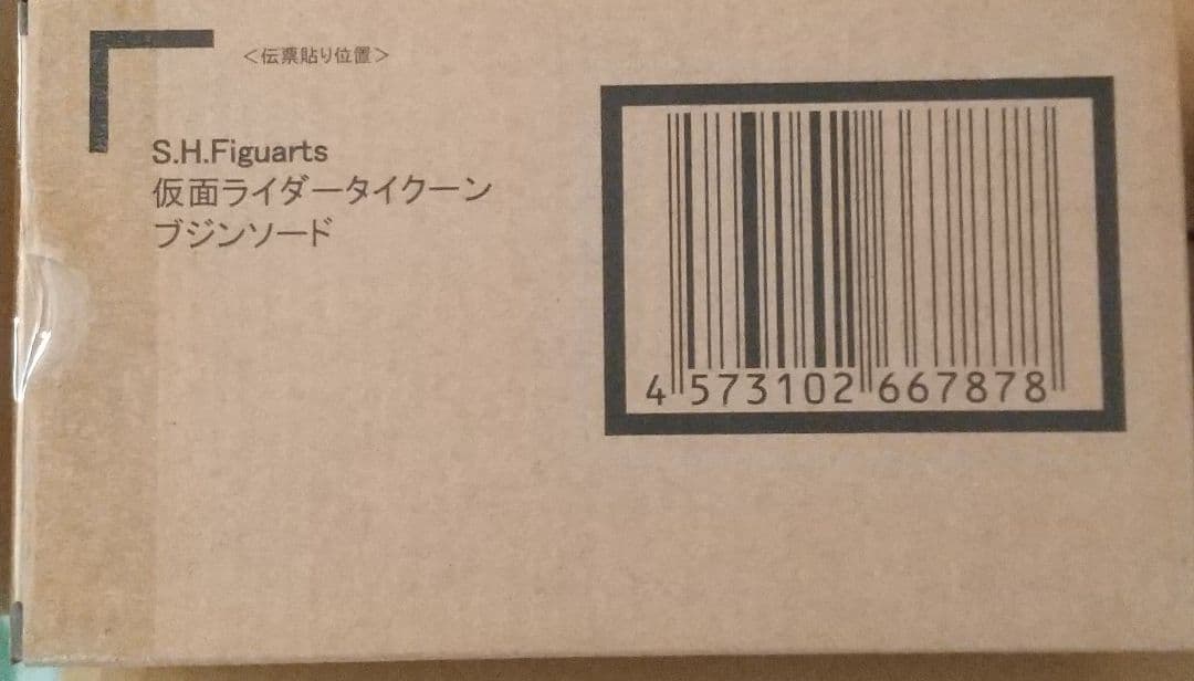 フィギュアーツ タイクーンブジンソード 未開封品