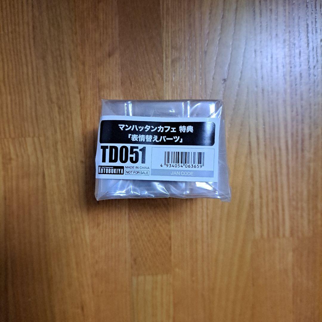 ウマ娘 マンハッタンカフェ 表情替えパーツ付 コトブキヤ 未開封品