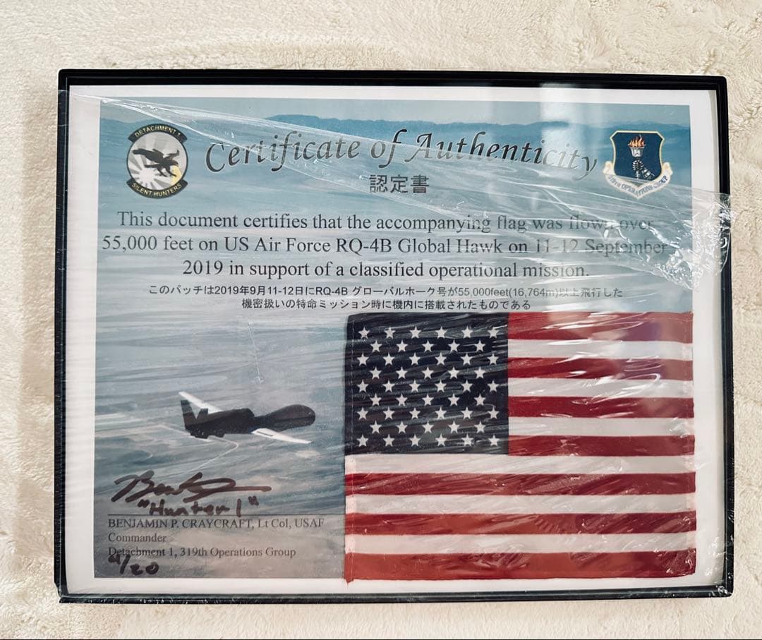 激レア RQ-4Bが飛行し機密扱いの特命ミッション時に機内に搭載されたフラッグ
