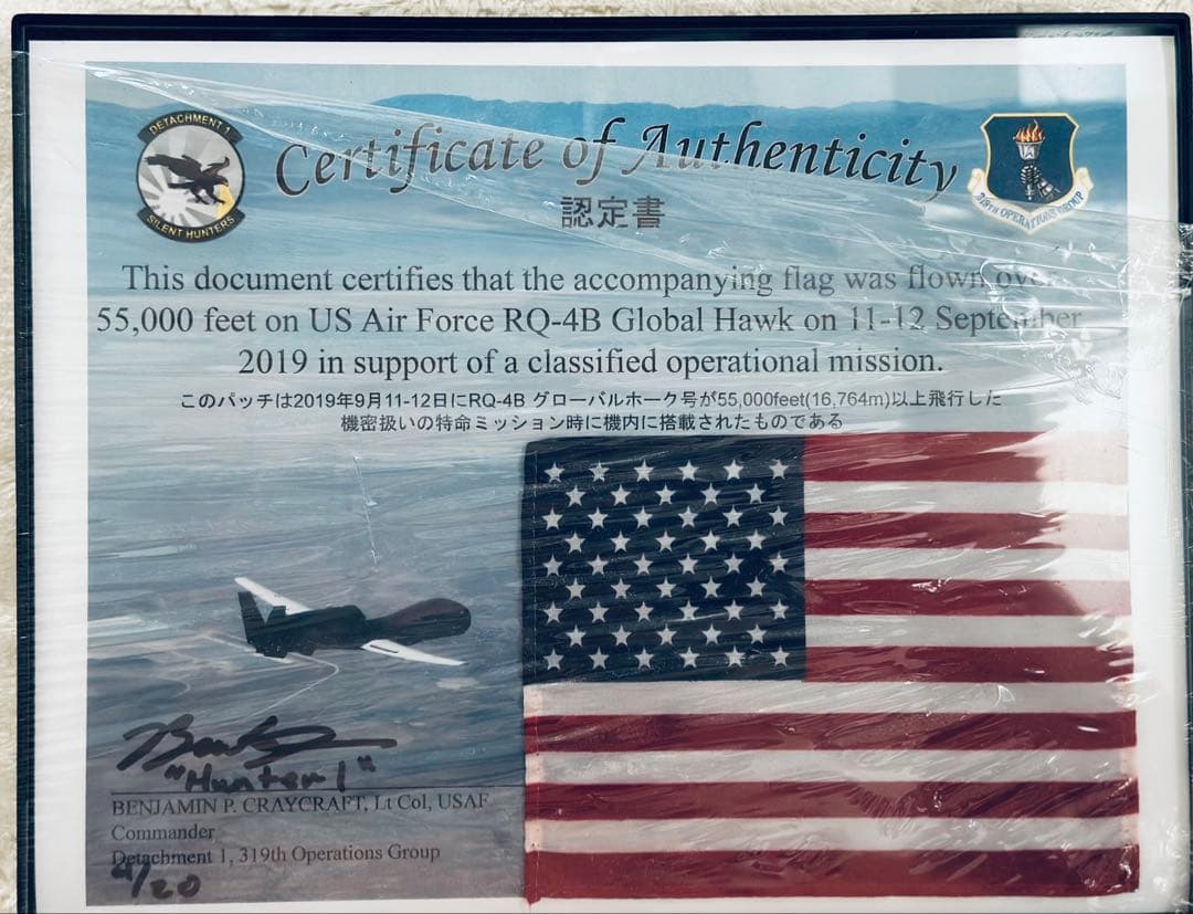 激レア RQ-4Bが飛行し機密扱いの特命ミッション時に機内に搭載されたフラッグ