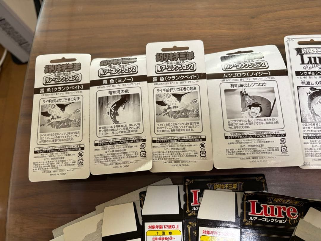 値下げ　釣りキチ三平　ルアー　新品