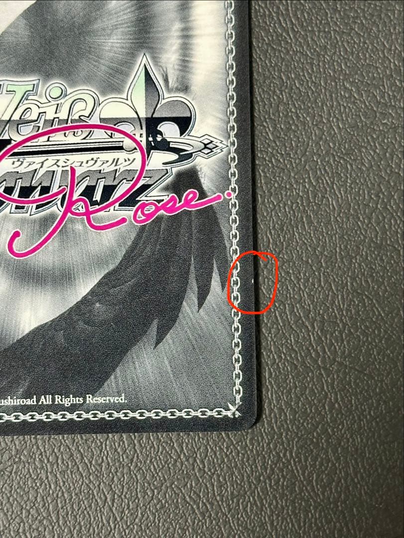 ぜ*ん様 ヴァイスシュヴァルツロゼ sprite 届いた2人の真剣勝負 みさき