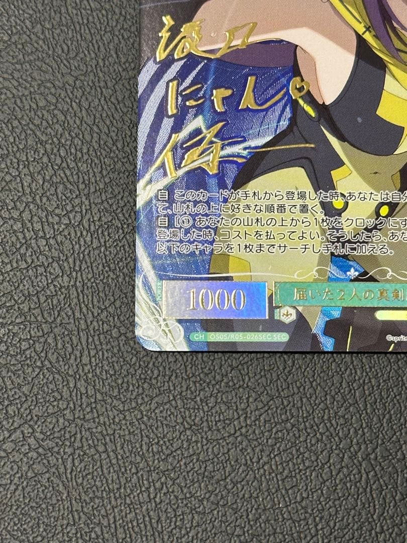 ぜ*ん様 ヴァイスシュヴァルツロゼ sprite 届いた2人の真剣勝負 みさき