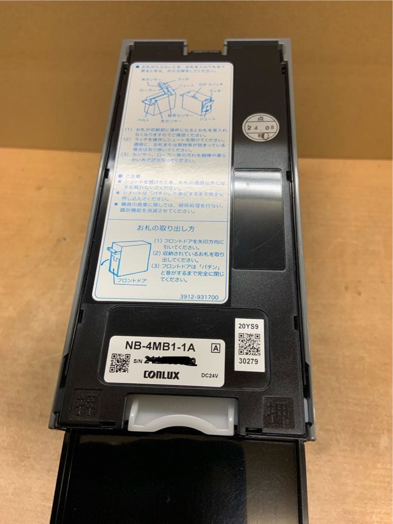 廉価　NB-4MB1-1A 令和6年新札対応　高額紙幣用　ビルバリ　識別器