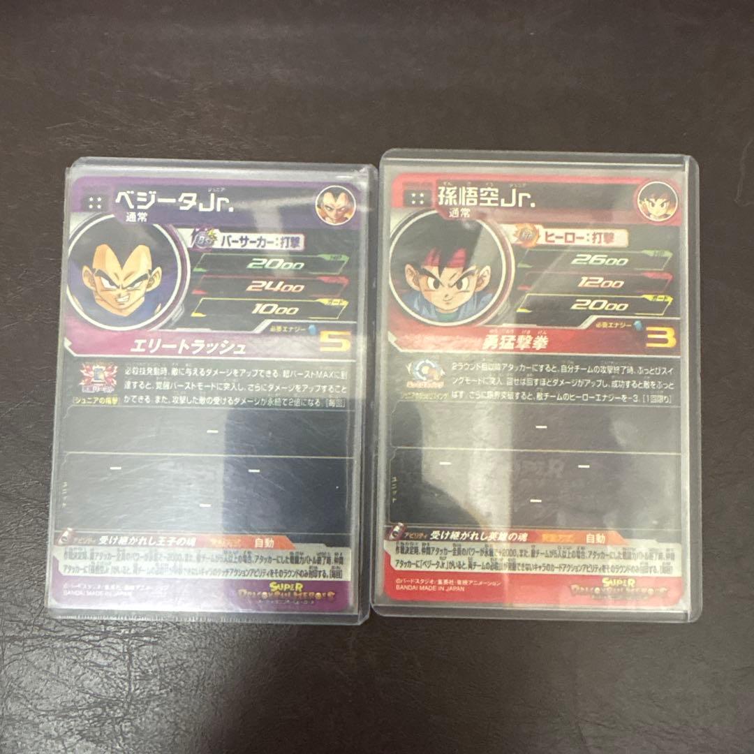 スーパードラゴンボールヒーローズカード 13枚セット