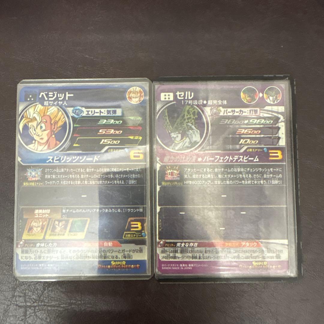 スーパードラゴンボールヒーローズカード 13枚セット